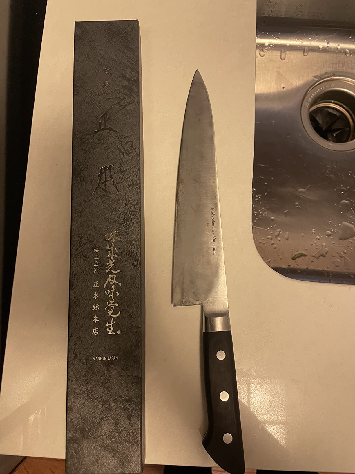 MASAMOTO AT Japanese Chef Knife 8.3